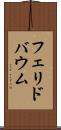 フェリドバウム Scroll
