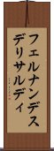 フェルナンデスデリサルディ Scroll