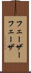 フェーザー Scroll