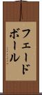 フェードボール Scroll