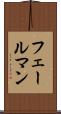 フェールマン Scroll