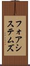 フォア・システムズ Scroll