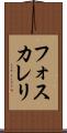 フォスカレリ Scroll
