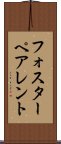 フォスターペアレント Scroll