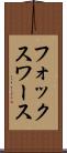 フォックスワース Scroll