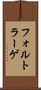 フォルトラーゲ Scroll
