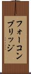 フォーコンブリッジ Scroll