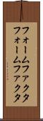 フォームファクタ Scroll