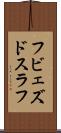 フビェズドスラフ Scroll