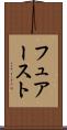 フュアースト Scroll