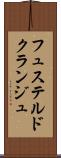 フュステルドクランジュ Scroll