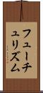 フューチュリズム Scroll