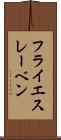 フライエスレーベン Scroll