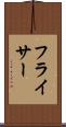 フライサー Scroll
