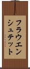 フラウエンシュテット Scroll