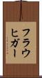 フラウヒガー Scroll