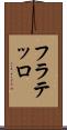 フラテッロ Scroll