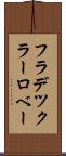フラデツクラーロベー Scroll