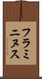 フラミニヌス Scroll