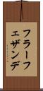 フラーフェザンデ Scroll