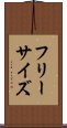 フリーサイズ Scroll