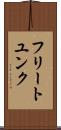 フリートユンク Scroll