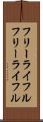 フリーライフル Scroll