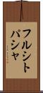 フルシトパシャ Scroll