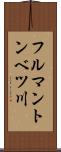 フルマントンベツ川 Scroll