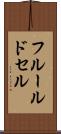 フルール・ド・セル Scroll