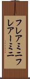 フレアミニ Scroll