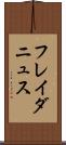 フレイダニュス Scroll