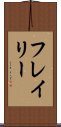 フレイリー Scroll