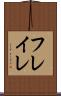 フレイレ Scroll