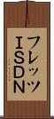 フレッツＩＳＤＮ Scroll