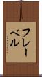 フレーベル Scroll