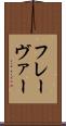 フレーヴァー Scroll