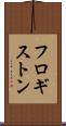 フロギストン Scroll