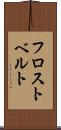 フロストベルト Scroll
