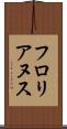 フロリアヌス Scroll