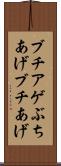 ブチアゲ Scroll