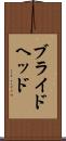 ブライドヘッド Scroll