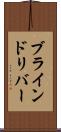 ブラインドリバー Scroll