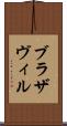 ブラザヴィル Scroll