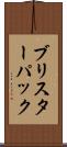 ブリスター・パック Scroll