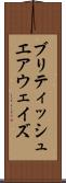ブリティッシュ・エアウェイズ Scroll
