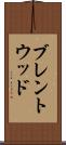 ブレントウッド Scroll