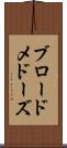 ブロードメドーズ Scroll