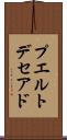 プエルトデセアド Scroll