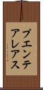 プエンテアレアス Scroll